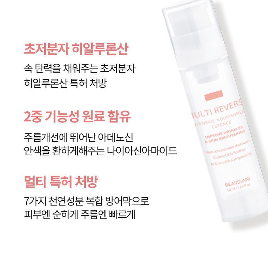 BEAUDIANI - Multi Reverse Essence, 50ml, 101 g, 8809581551213