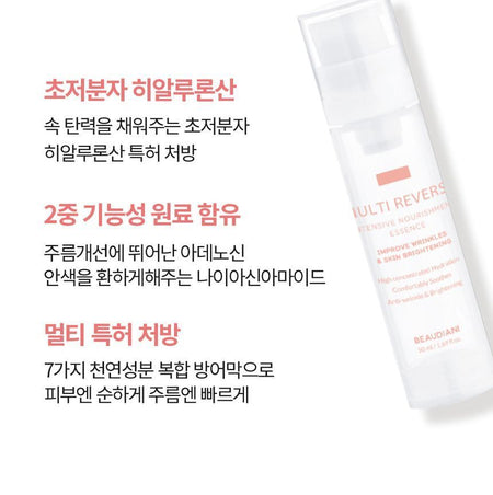 BEAUDIANI - Multi Reverse Essence, 50ml, 101 g, 8809581551213