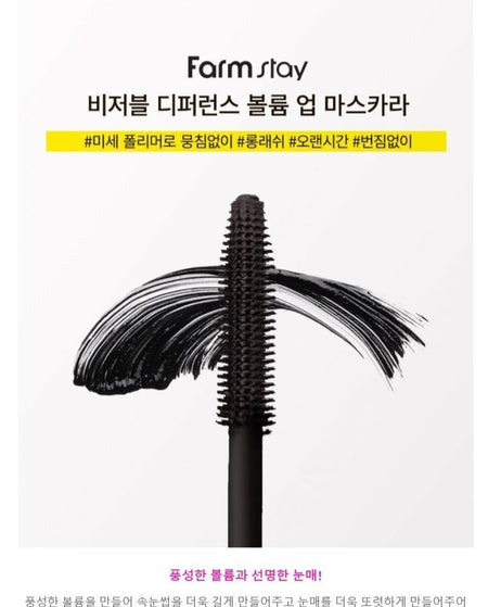 Farm Stay - Visible Difference Volume Up Mascara, 12g, 31 g, 8809324208589