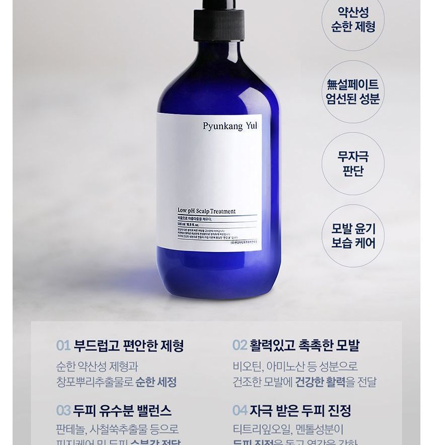 Pyunkang Yul - Low pH Scalp Treatment Jumbo, 500ml, 610 g, 8809486681749