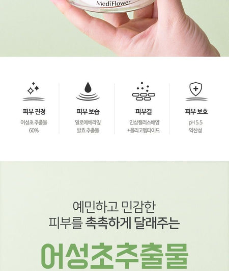 MediFlower - Heartleaf Toner Pad, 60 pcs, 294 g, 8809731950606
