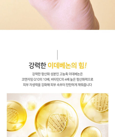 MediFlower - ARONYX Idebenone Cream, 50ml, 132 g, 8809731951467