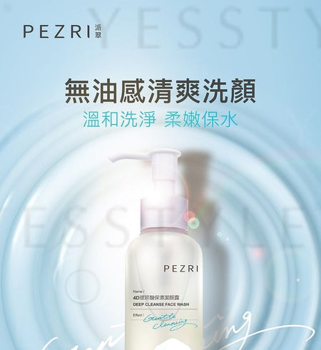 PEZRI - 4D Hyaluronic Acid Deep Cleanse Face Wash, 150ml, 206 g, 4713648995039