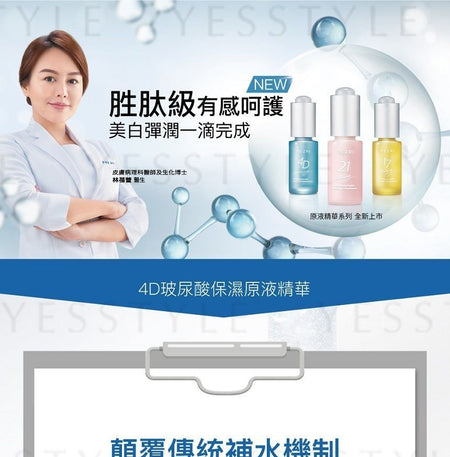 PEZRI - 4D Hyaluronic Acid Pure Essence, 15ml, 120 g, 4713648994544