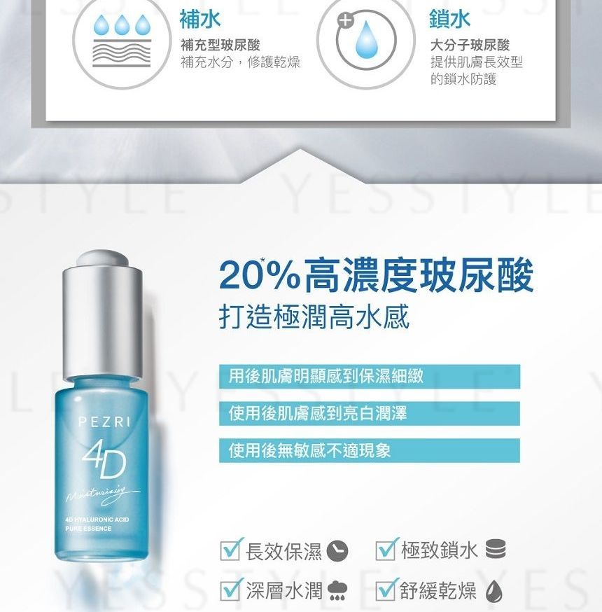 PEZRI - 4D Hyaluronic Acid Pure Essence, 15ml, 120 g, 4713648994544