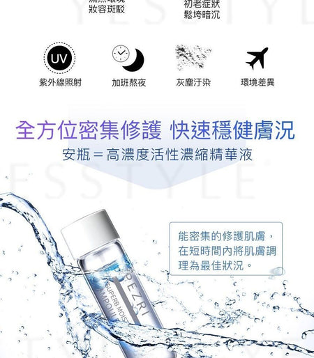 PEZRI - Superb Moisturizing Ampoule, 2ml x 7, 150 g, 4713648994698