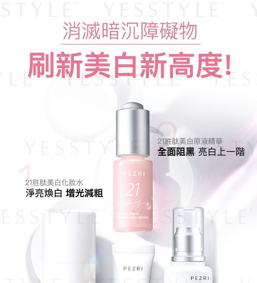 PEZRI - 21 Brightening Peptide Spot Correcting Cream, 22g, 49 g, 4713648995473