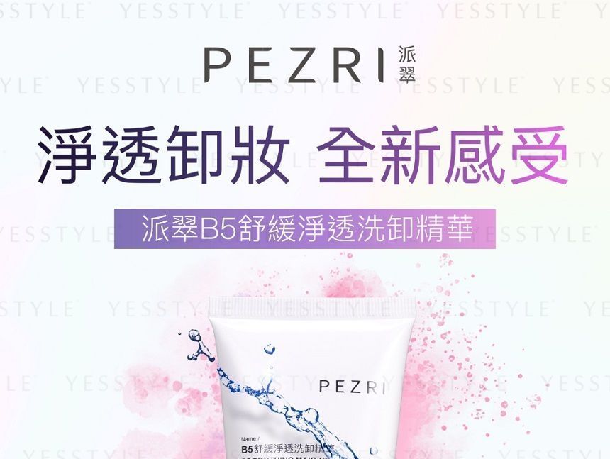 PEZRI - B5 Soothing Makeup Remover Lotion, 130g, 180 g, 4713648995589