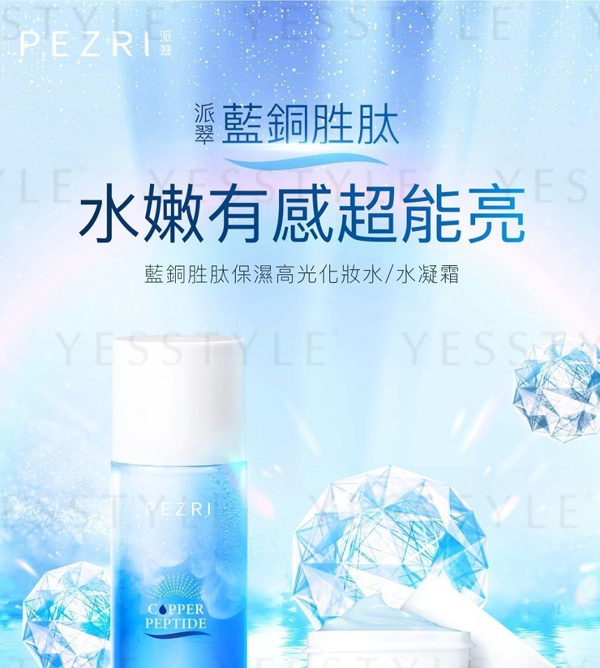 PEZRI - Copper Peptide Glowing Moisture Toner, 150ml, 220 g, 4713648995541