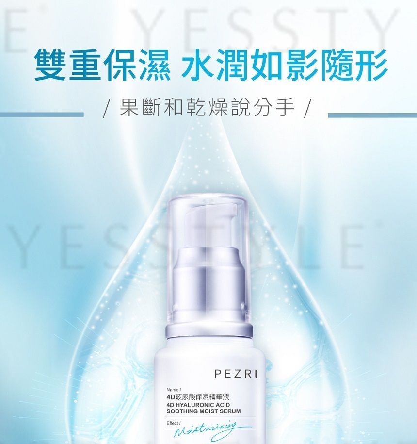PEZRI - 4D Hyaluronic Acid Soothing Moist Serum, 30ml, 150 g, 4713648994575