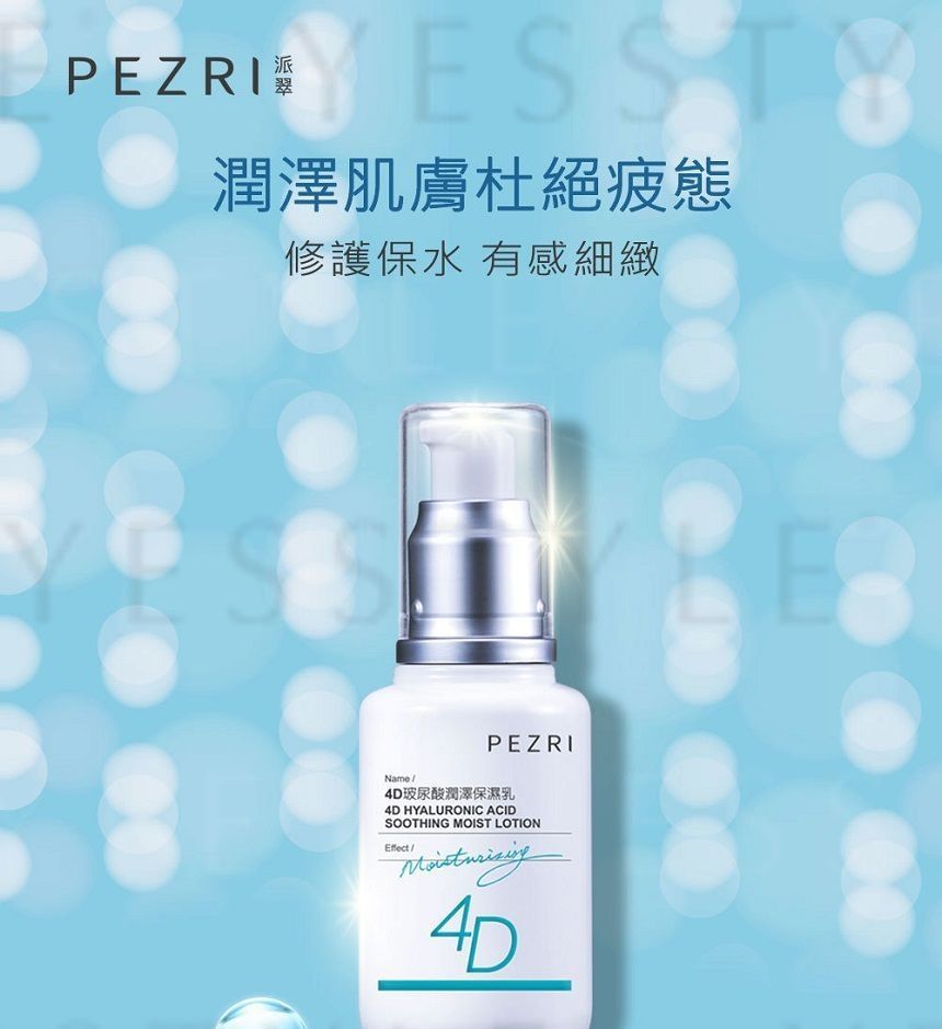 PEZRI - 4D Hyaluronic Acid Soothing Moist Lotion, 50ml, 150 g, 4713648994988