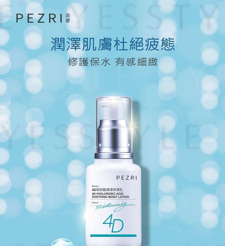 PEZRI - 4D Hyaluronic Acid Soothing Moist Lotion, 50ml, 150 g, 4713648994988
