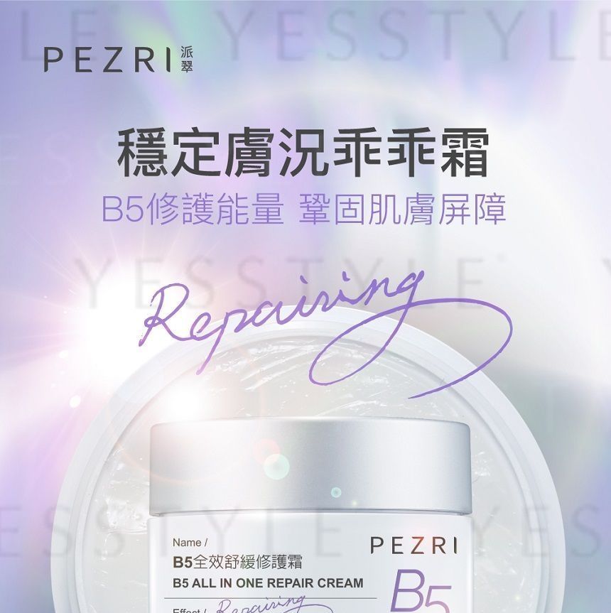 PEZRI - B5 All In One Repair Cream, 50g, 250 g, 4710409967540