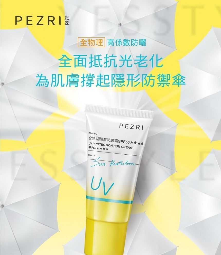 PEZRI - UV Protection Sun Cream SPF 50 PA++++, 30ml, 120 g, 4713648994537