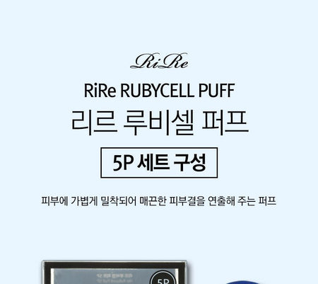 RiRe - Rubycell Puff Set, 5 pcs, 20 g, 8809410283414