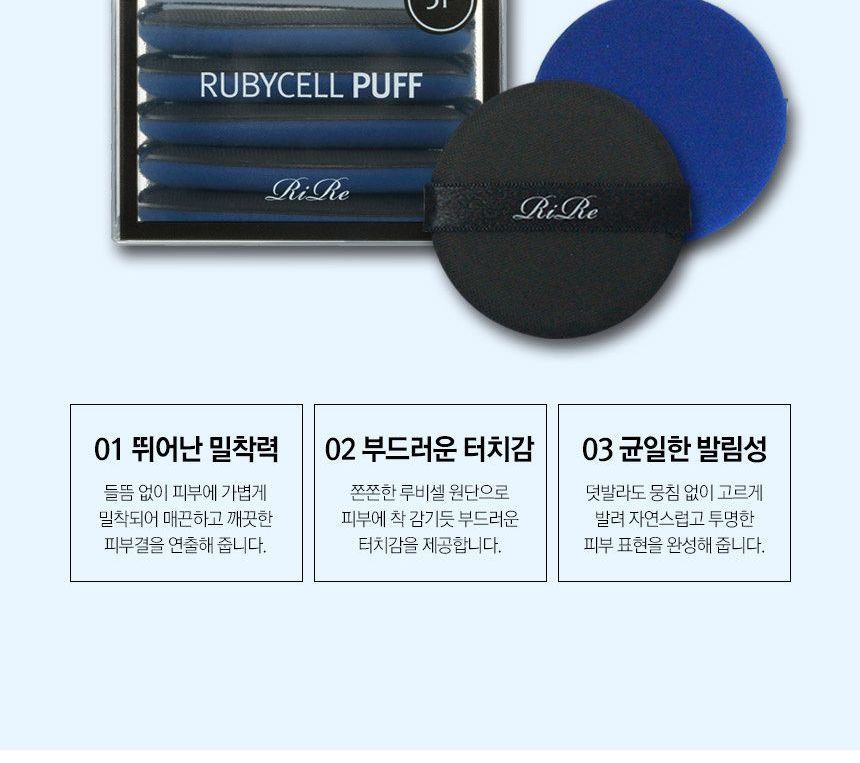 RiRe - Rubycell Puff Set, 5 pcs, 20 g, 8809410283414