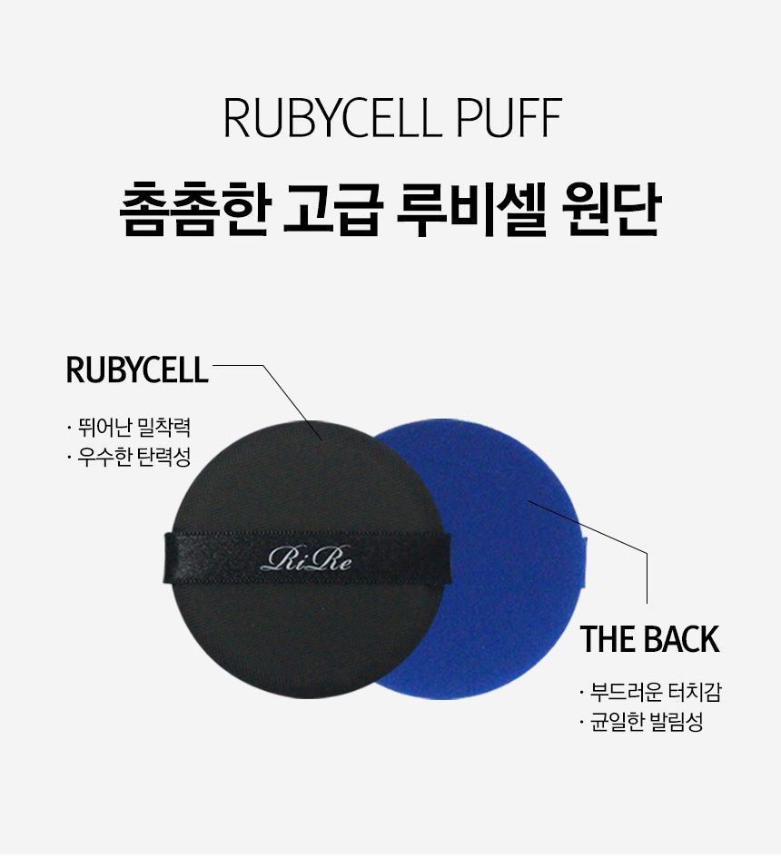RiRe - Rubycell Puff Set, 5 pcs, 20 g, 8809410283414