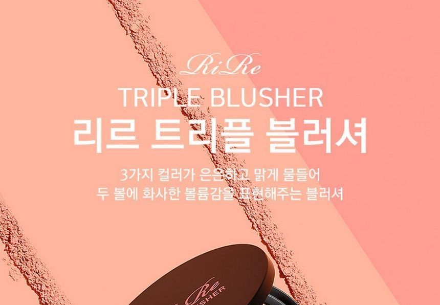 RiRe - Triple Blusher, 8.9g, 63 g, 8809410283018