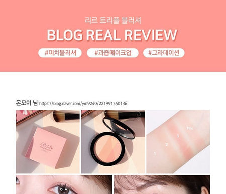 RiRe - Triple Blusher, 8.9g, 63 g, 8809410283018