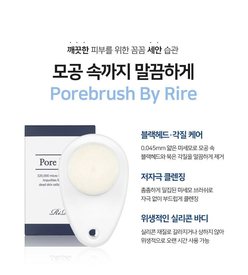 RiRe - Pore Brush, 1 pc, 69 g, 8809410283353