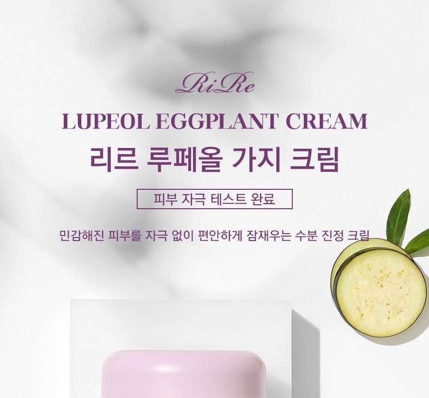 RiRe - Lupeol Eggplant Cream, 50ml, 194 g, 8809410283360