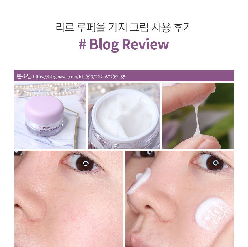 RiRe - Lupeol Eggplant Cream, 50ml, 194 g, 8809410283360