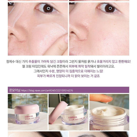 RiRe - Lupeol Eggplant Cream, 50ml, 194 g, 8809410283360