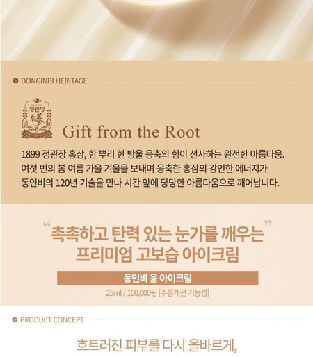 DONGINBI - Red Ginseng Moisture & Firming Eye Cream EX, 25ml, 130 g, 8809650046534