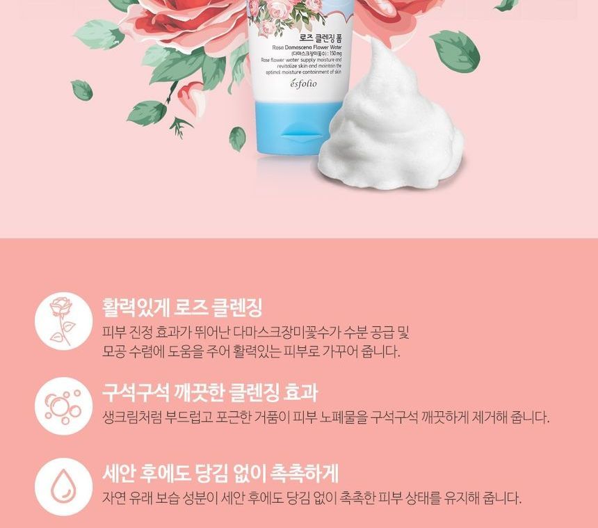 esfolio - Rose Cleansing Foam, 150g, 191 g, 8809386886213