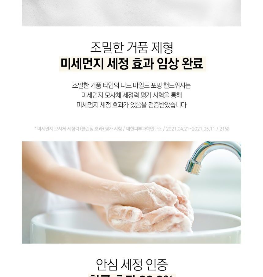 NARD - Mild Foaming Hand Wash Set, 250ml x 3 pcs, 1500 g, 8809487045878