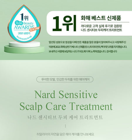 NARD - Sensitive Scalp Care Treatment, 500ml, 597 g, 8809487044512