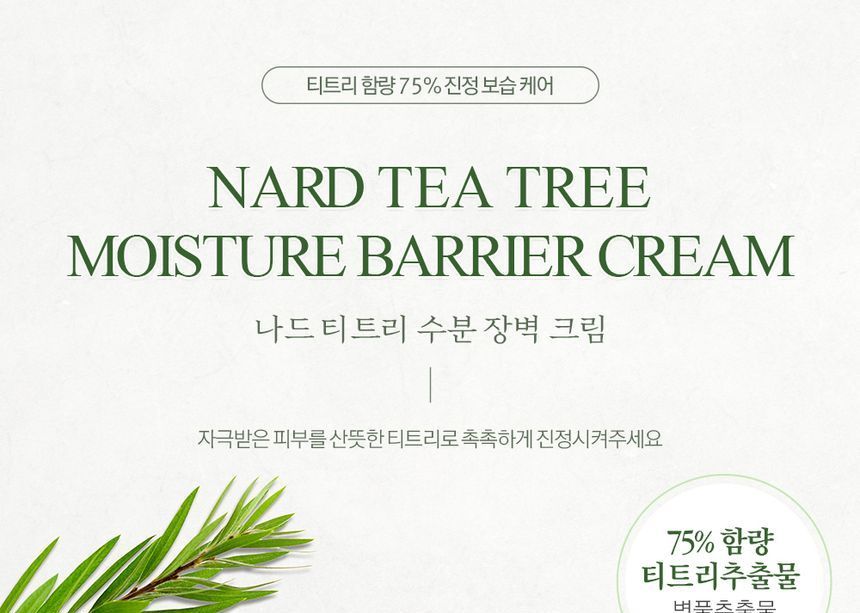 NARD - Tea Tree Moisture Barrier Cream, 100ml, 206 g, 8809487044543