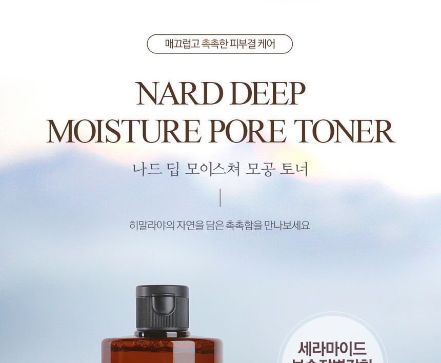 NARD - Deep Moisture Pore Toner, 500ml, 1000 g, 8809487045854