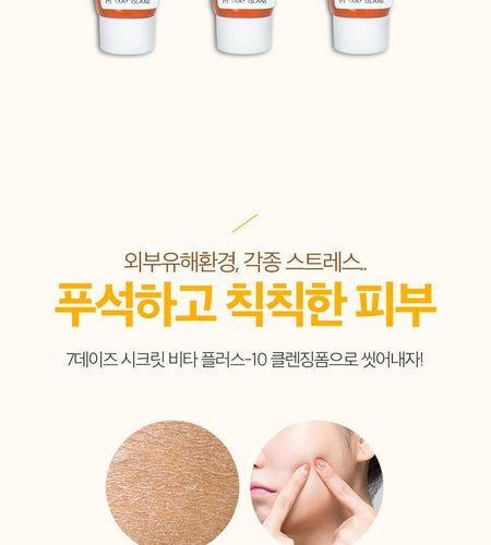 May Island - 7 Days Secret Vita Plus-10 Cleansing Foam, 150ml, 380 g, 8809515401140