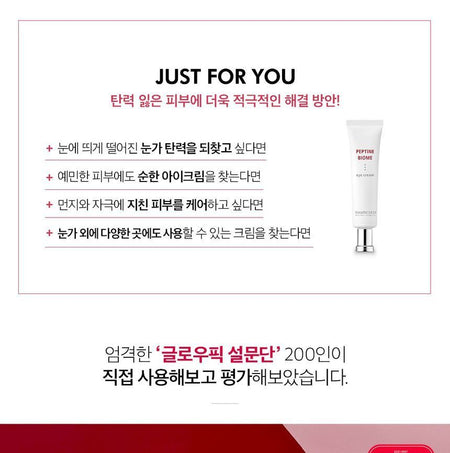 SWANICOCO - Peptine Biome Eye Cream, 30ml, 80 g, 8809535966001
