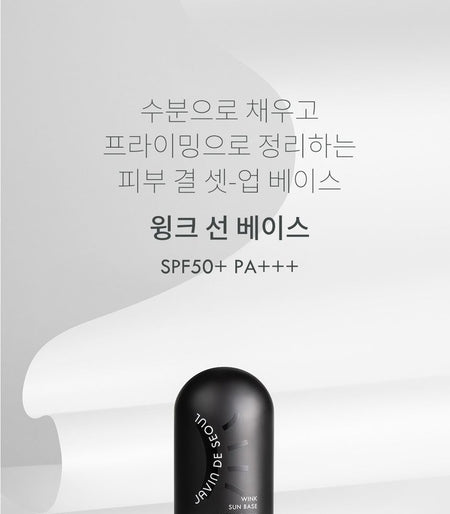 JAVIN DE SEOUL - Wink Sun Base, 50ml, 84 g, 8809480659874