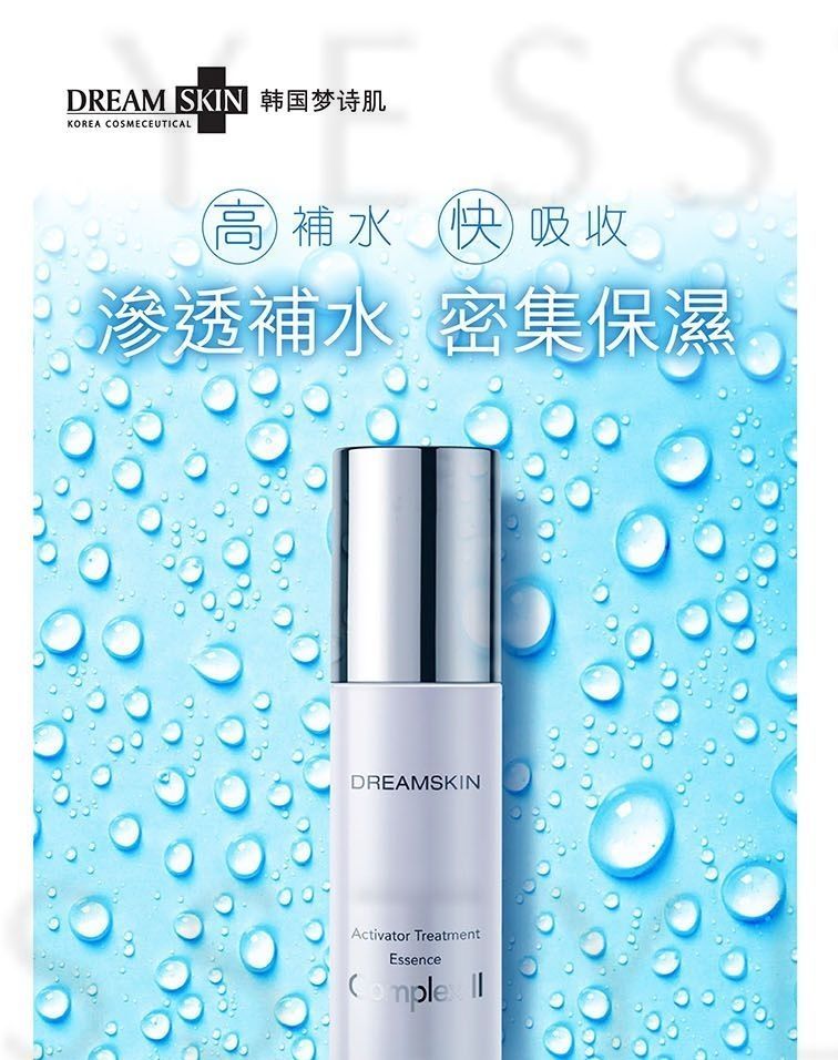 Dream Skin - Activator Treatment Essence Complex II, 120ml, 200 g, 8809666341036