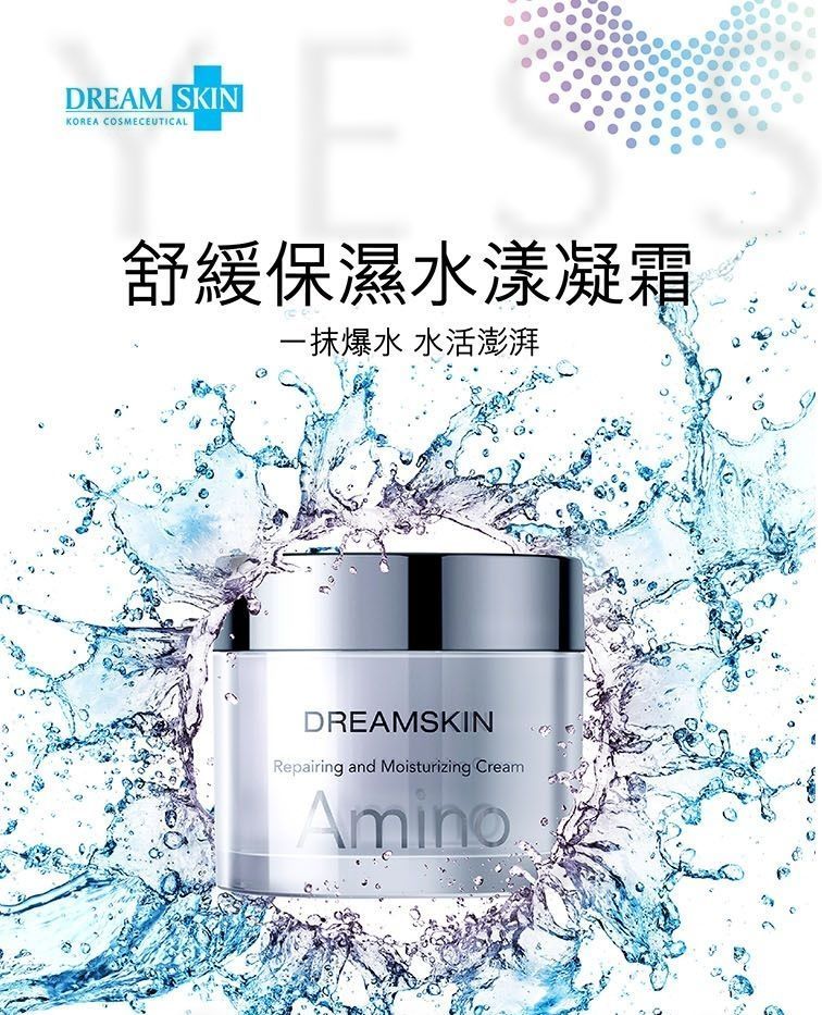 Dream Skin - Repairing & Moisturizing Amino Cream, 70g, 200 g, 8809666340978