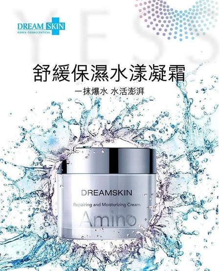 Dream Skin - Repairing & Moisturizing Amino Cream, 70g, 200 g, 8809666340978