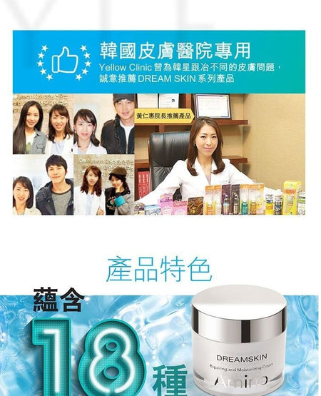 Dream Skin - Repairing & Moisturizing Amino Cream, 70g, 200 g, 8809666340978