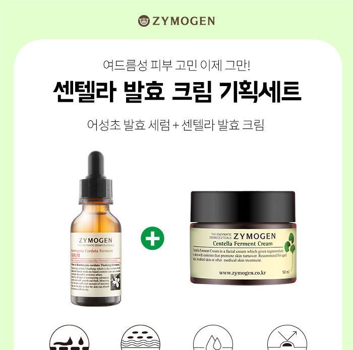 ZYMOGEN - Centella Ferment Cream Special Kit, 2 pcs, 320 g, 8809367896545