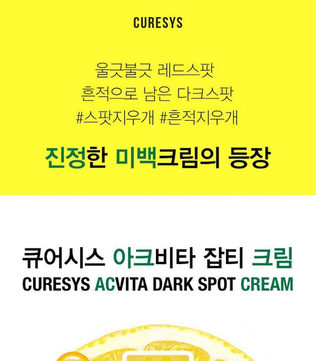 CURESYS - Acvita Dark Spot Cream, 30ml, 46 g, 8809382883995