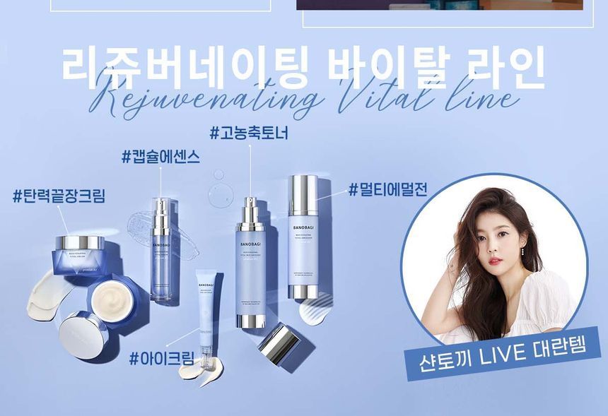 BANOBAGI - Rejuvenating Vital Cream, 50ml, 130 g, 8809486362259