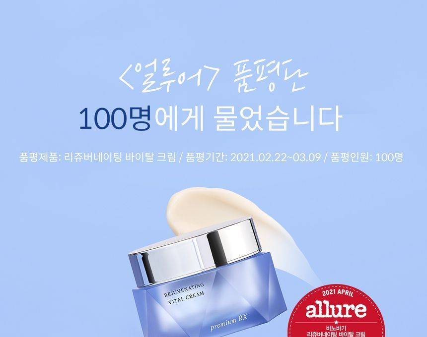 BANOBAGI - Rejuvenating Vital Cream, 50ml, 130 g, 8809486362259