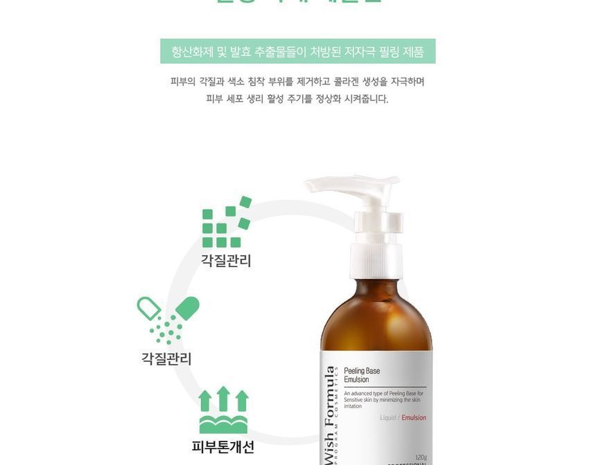Wish Formula - Aesthetic Peeling Base Emulsion, 120g, 300 g, 8809046296321