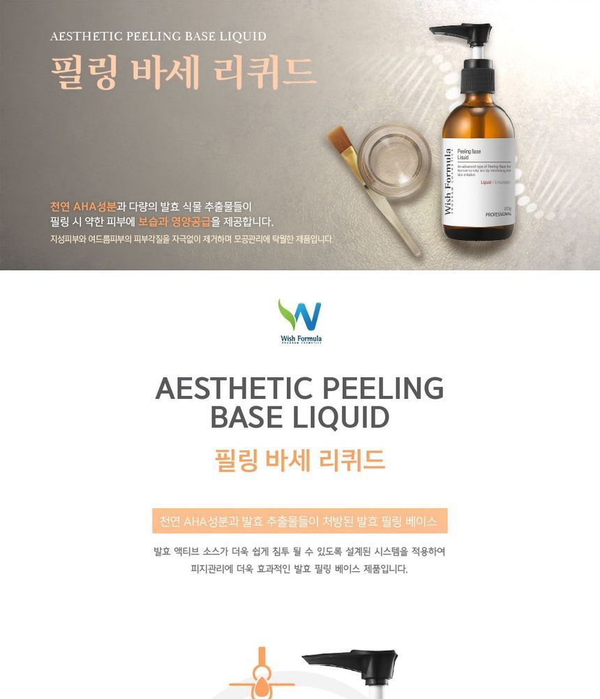 Wish Formula - Aesthetic Peeling Base Liquid, 120g, 300 g, 