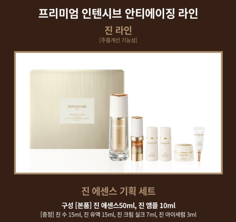 DONGINBI - Red Ginseng Power Repair Concentrated Essence Special Set, 6 pcs, 630 g, 8809650046817