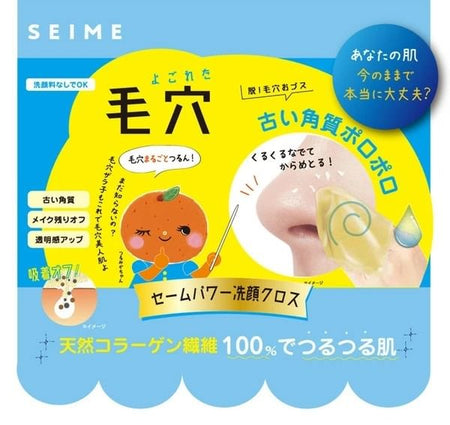 Beauty World - Cleansing Pore Towel, 1 pc, 40 g, 4537715965677