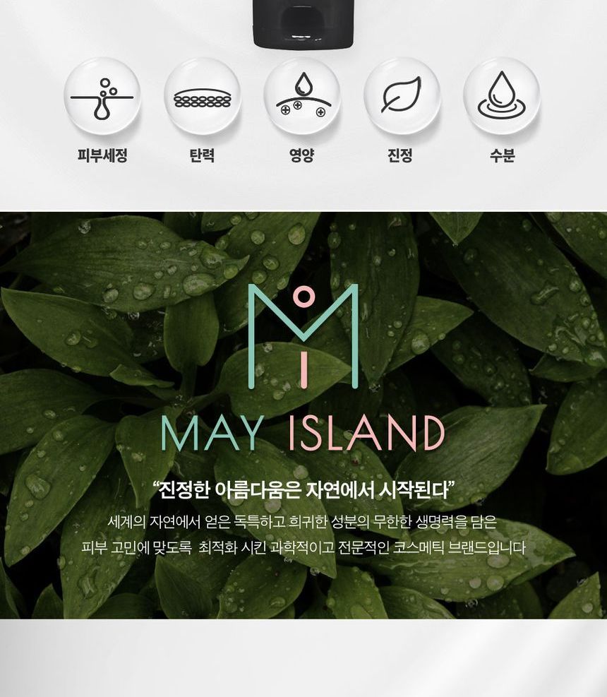 May Island - 7 Days Secret Peptide 8 Plus Cleansing Foam, 150ml, 190 g, 8809515401669