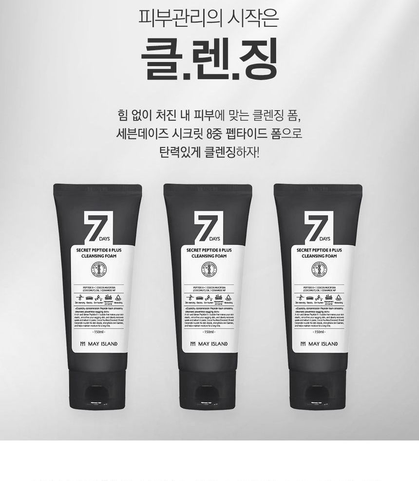 May Island - 7 Days Secret Peptide 8 Plus Cleansing Foam, 150ml, 190 g, 8809515401669